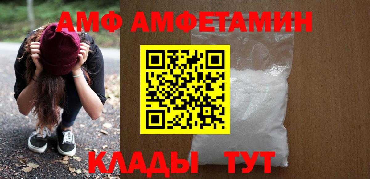 Уфа  Амфетамин Premium  Вход с VPN 