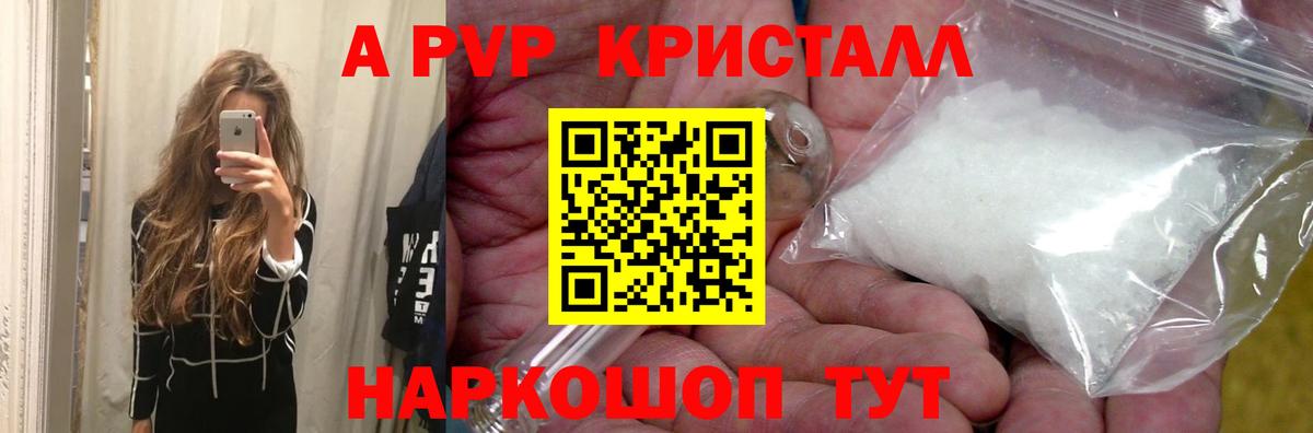 APVP VHQ  где продают   Alfa_PVP мука  Уфа  Вход с VPN  Alpha-PVP Crystall  A PVP 