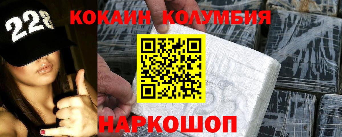 Кокаин Перу  Cocaine 98%  КОКАИН  Уфа  Вход с VPN 