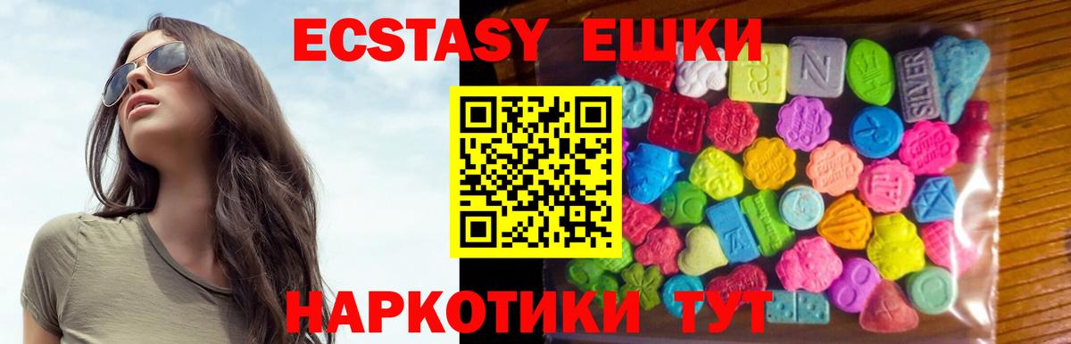 Уфа  Экстази  Вход с VPN  Экстази диски  даркнет сайт  Экстази 250 мг 