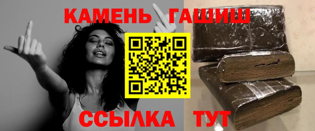 ГАШ AMNESIA HAZE  Вход с VPN  Гашиш  Уфа 