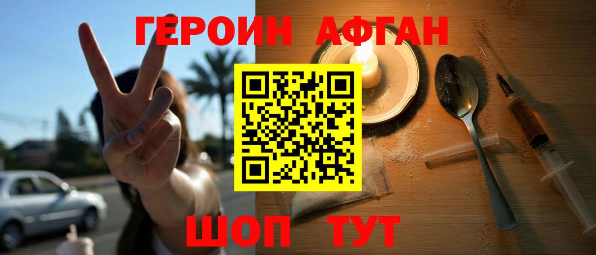 Уфа  ГЕРОИН гречка  Вход с VPN 