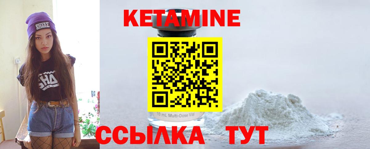 Уфа  Кетамин VHQ  Кетамин VHQ  Вход с VPN 
