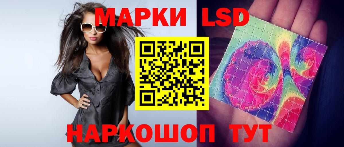 LSD-25 экстази кислота Уфа