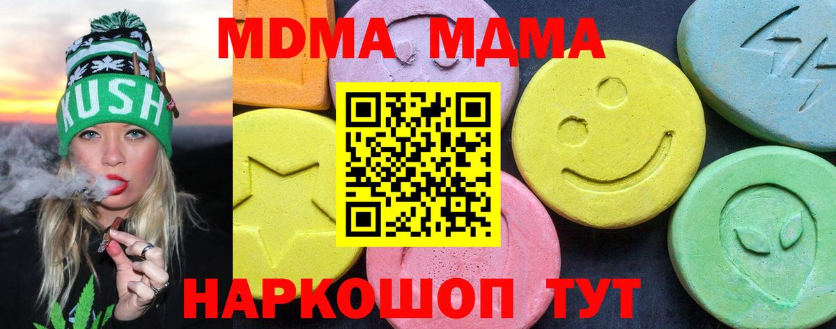 MDMA молли  MDMA Molly  Уфа  MDMA  Вход с VPN 