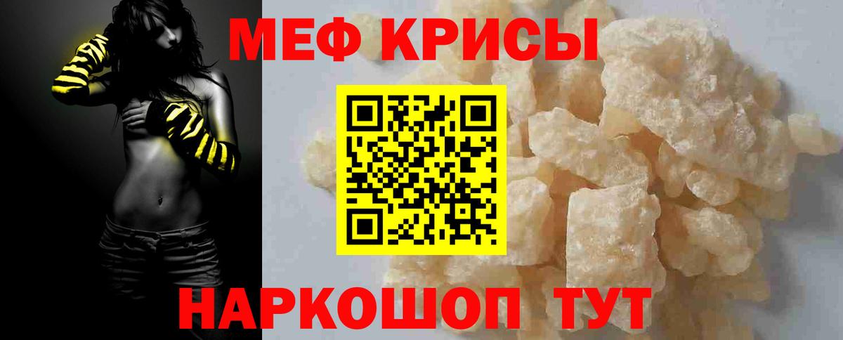 Мефедрон кристаллы  Мефедрон mephedrone  Мефедрон    сайт  Уфа  Вход с VPN 