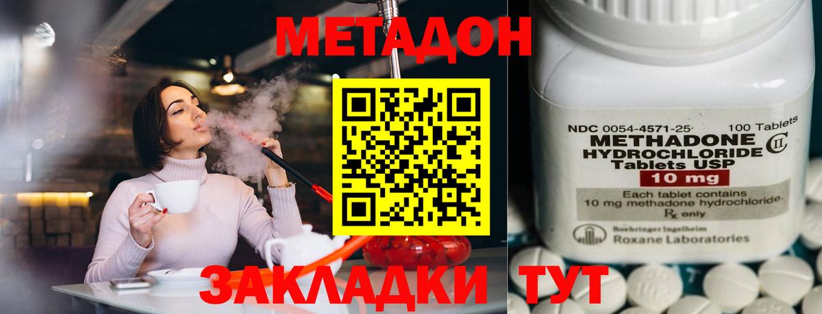 Уфа  Метадон кристалл  Вход с VPN  МЕТАДОН кристалл 