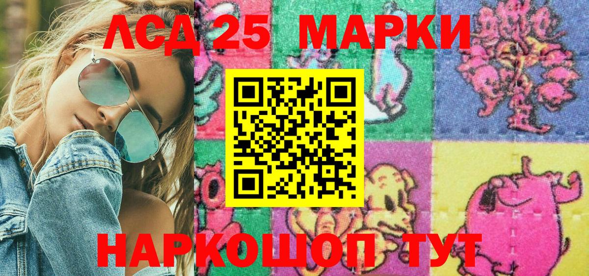 Наркотические марки 1500мкг Уфа