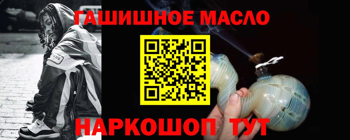 Дистиллят ТГК вейп  Вход с VPN  ТГК концентрат  как найти закладки  Уфа 