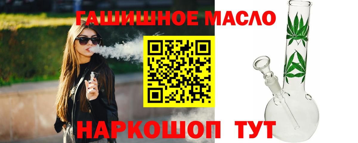 Дистиллят ТГК гашишное масло Уфа