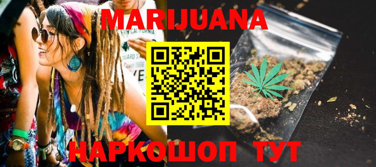 Шишки марихуана SATIVA & INDICA  Каннабис MAZAR  Уфа  Шишки марихуана Amnesia  Конопля White Widow  Вход с VPN 
